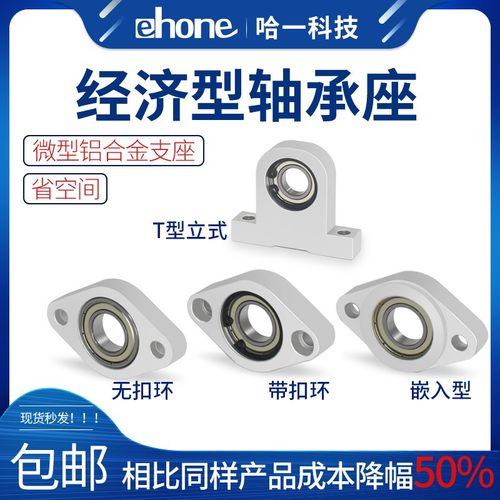 微型轴承座菱形轴承固定座C-BGHA BACN BACA698 6900 6901 6902