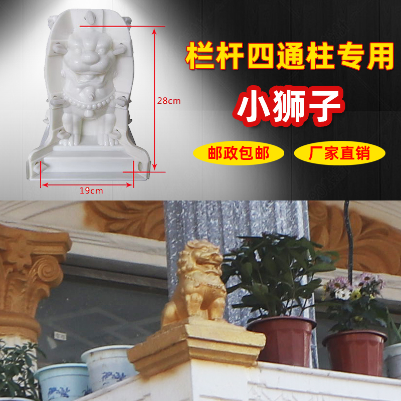 欧式罗马柱装饰小狮子模具建筑水泥预制模板加厚塑料