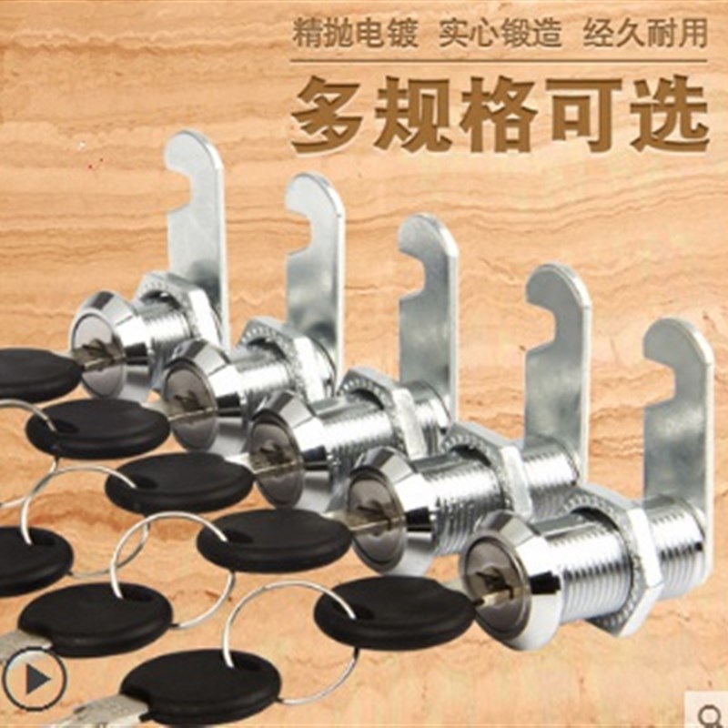 档案柜家具锁抽屉更衣免开孔信箱配电箱防盗连锁浴场配件信箱房间