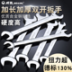 威达工具加长镜面双头呆扳手双头开口扳手呆板手汽修机修扳手
