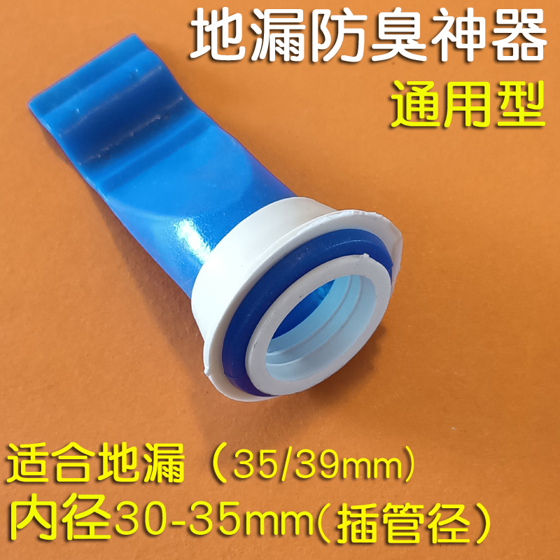 地漏防臭防反味神器卫生间下水道管防虫盖硅胶芯厕所内密封圈家用