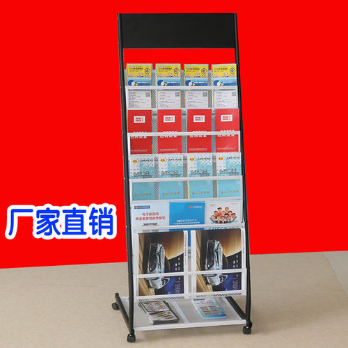 落地式A4广告架金属材质白色黑色可选 立式杂志展示架兼书报架用
