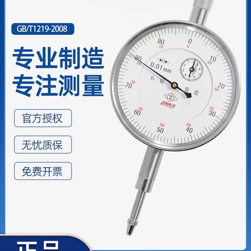 哈量防震百分表头千分表高精度杠杆表测头小表盘磁性表座支架一套
