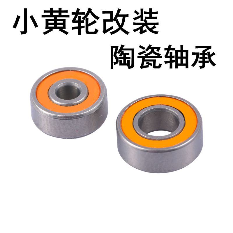 塔酷马水滴轮陶瓷轴承小黄轮改装配件线杯轴承半陶瓷顺滑远投微物
