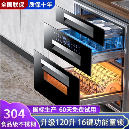 航仪好太太消毒柜家用嵌入式小型厨房消毒碗柜架家庭高温消毒碗架