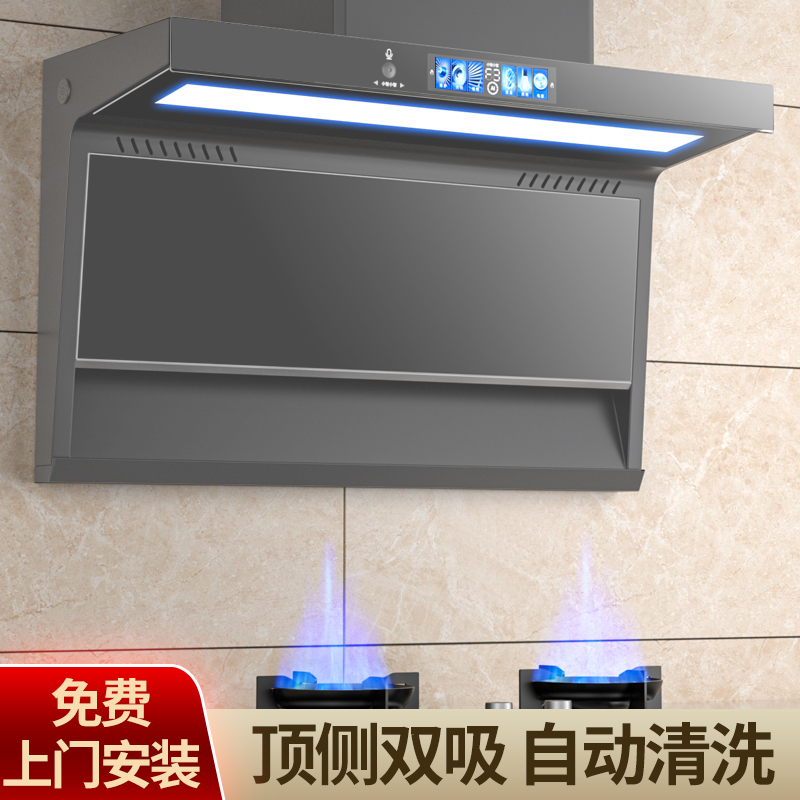航仪好太太新款油烟机家用厨房大吸力吸油机静音顶侧双吸抽油烟机