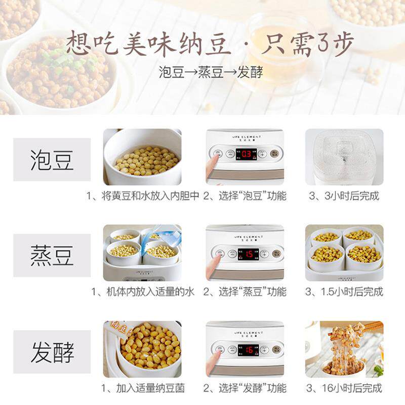 日本智能纳豆机家用酸奶纳豆发酵菌机全自动酸奶机酵素机家用
