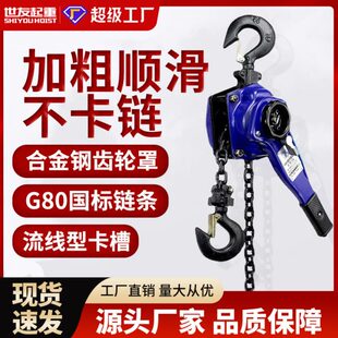 厂促手扳葫芦1吨2吨3T手动吊葫芦链条手摇紧线器小型牵引手拉手板