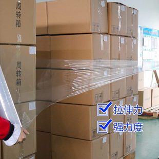 厂促缠绕膜50CM宽塑料薄膜拉伸膜大卷PE工业用保鲜膜打包保护膜包