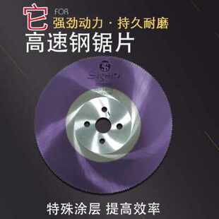 极速厂销钢圆锯片切割f不锈钢管金属切割片铁铝管275水切管机m42