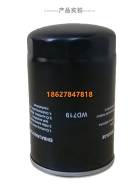 葆德BD-7.5/10EPM螺杆空压机保养配件机油过滤器WD719油滤芯油格