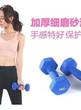 s Dumbbells Vinyl Dumbells Set Home Fitness Exercise Ladies
