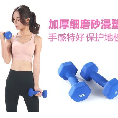 s Dumbbells Vinyl Dumbells Set Home Fitness Exercise Ladies