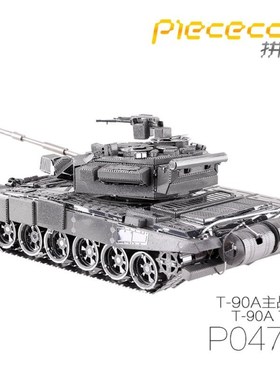 MMZ MODEL Piececool 3D metal puzzle P047 T 90A Tank Assembl
