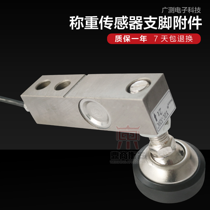 广测YZC-320C称重传感器3吨电子小地磅平台秤320-5T地磅称重配件