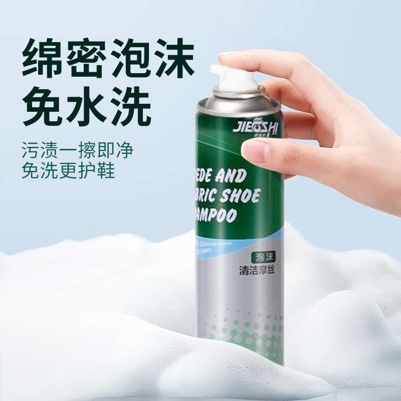 棕色靴清洁护理保养套装麂皮翻毛皮鞋清洗剂护理液磨砂鞋油反绒面