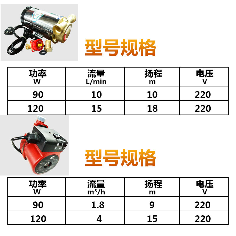 增压泵家用全自动静音220V太阳能热水器增压水泵自来水管道加压泵