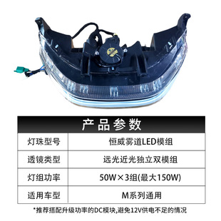 极速九号电动车M系列N系列F系列矩阵透镜大灯适用于N90C/M95C/F90