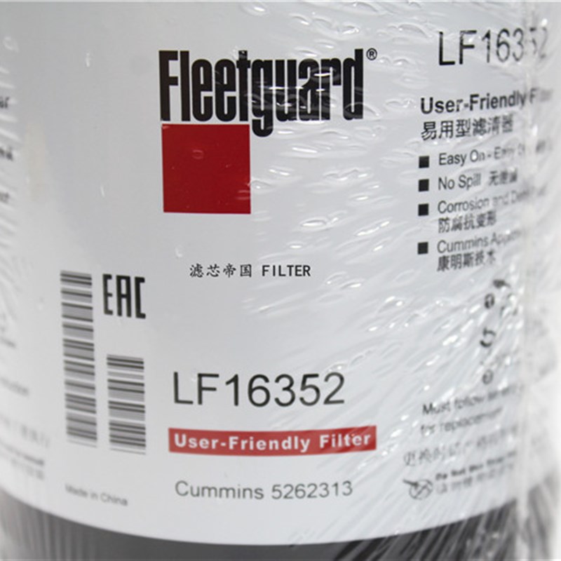 。原装弗列加机油滤芯LF16352 5262313康3.8机油滤清器明斯539959