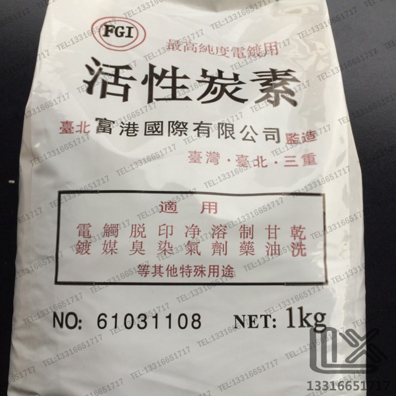 。1000g 富港牌 活性碳粉 活性炭粉 电镀吸附 空间除异味粉末颗粒