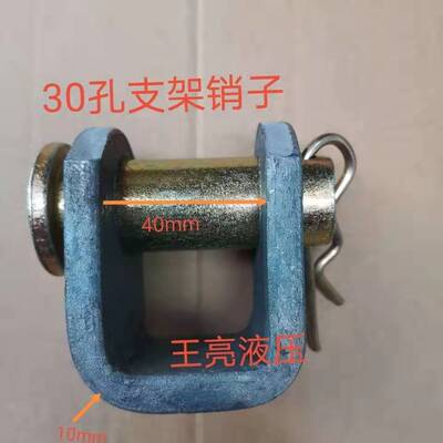 极速液压油缸支架销子油缸底座固定支架吊耳油缸耳环座