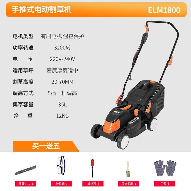 极速都格派手推式电动割草机小型家用除草机多功能打草机园林草坪图片