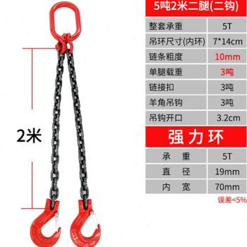 吊链起重吊具吊钩链条吊索铁链带钩四腿链条吊索具双腿2吨4腿四