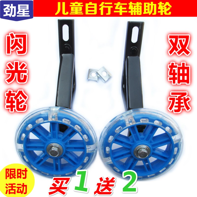 儿童自行车辅助轮通用12 14 16寸童车后轮护轮小孩自行车平衡轮子