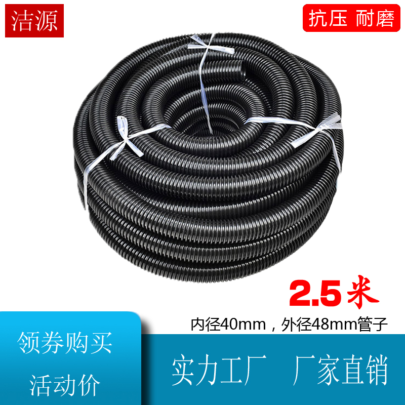 。一匙灵工业吸尘器软管螺纹管吸尘管子配件通用BF501BF502内40mm