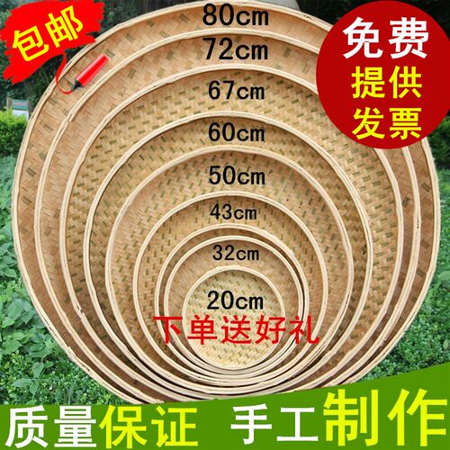 极速防虫竹边框晒萝卜干簸箕50公分簸箕竹编晒菜神器大竹筐特大号