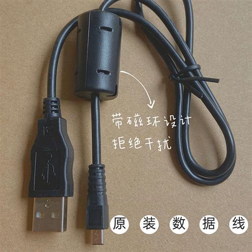 尼康COOLPIX S8000 S8100 S8200 S9100 S9200 相机数据线 充电线