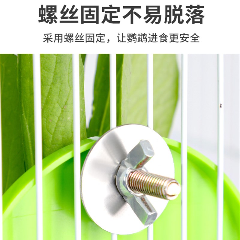 鹦鹉喂食器牡丹玄凤果蔬架鸟笼配件芦丁鸡饲养用品水果夹鸡盒食槽
