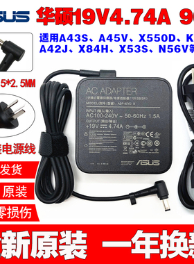 原装华硕AllET2011 ET2012 ET2013充电源配接器线19V4.74A