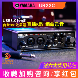 极速Steinberg YAMAHA/雅马哈声卡 UR22C专业录音USB外置声卡编曲