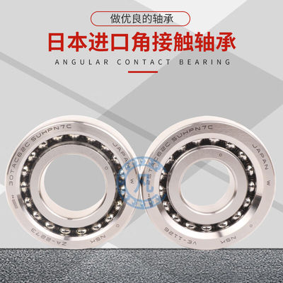 极速新品配对轴承720072017202720372047205CACP4P57200/P5单个其