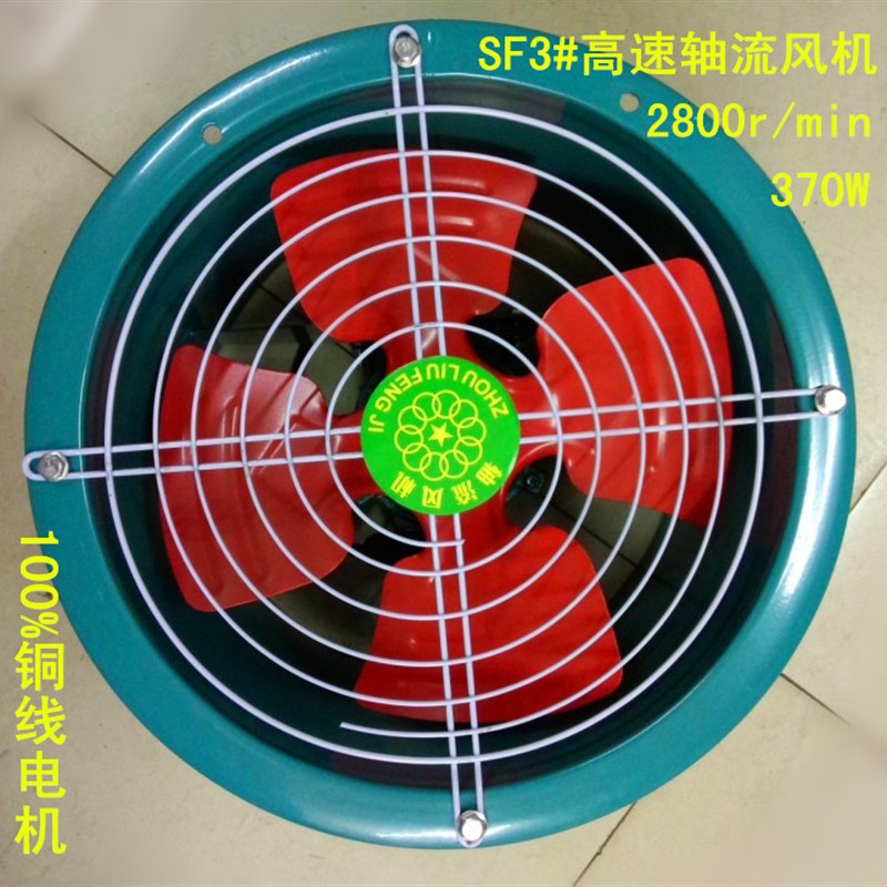 SF3-2低噪音强力管道式轴流风机3#2极370w工业圆筒风机换气排气扇