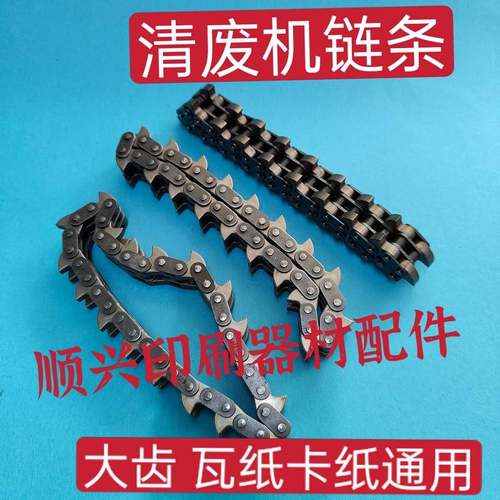 壹号电动气动清废机 纸箱彩盒瓦楞卡纸除废机排废机 打边机链条扒