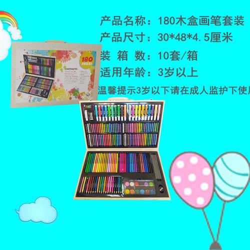 180件套木盒儿童绘画套装水彩笔蜡笔画笔小学生幼儿园宝宝礼物品