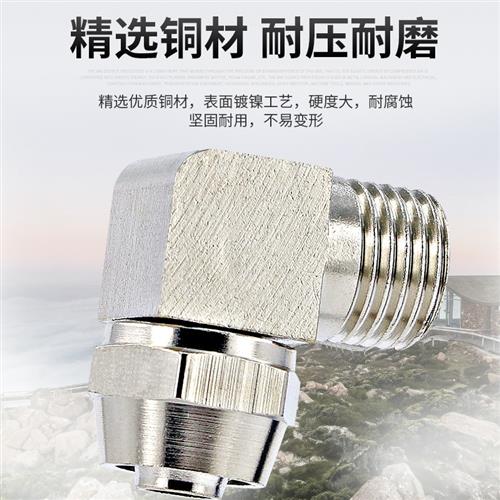 气管接头带螺纹PC8-02高压快拧内丝直角12mm气动直通配件锁母弯头