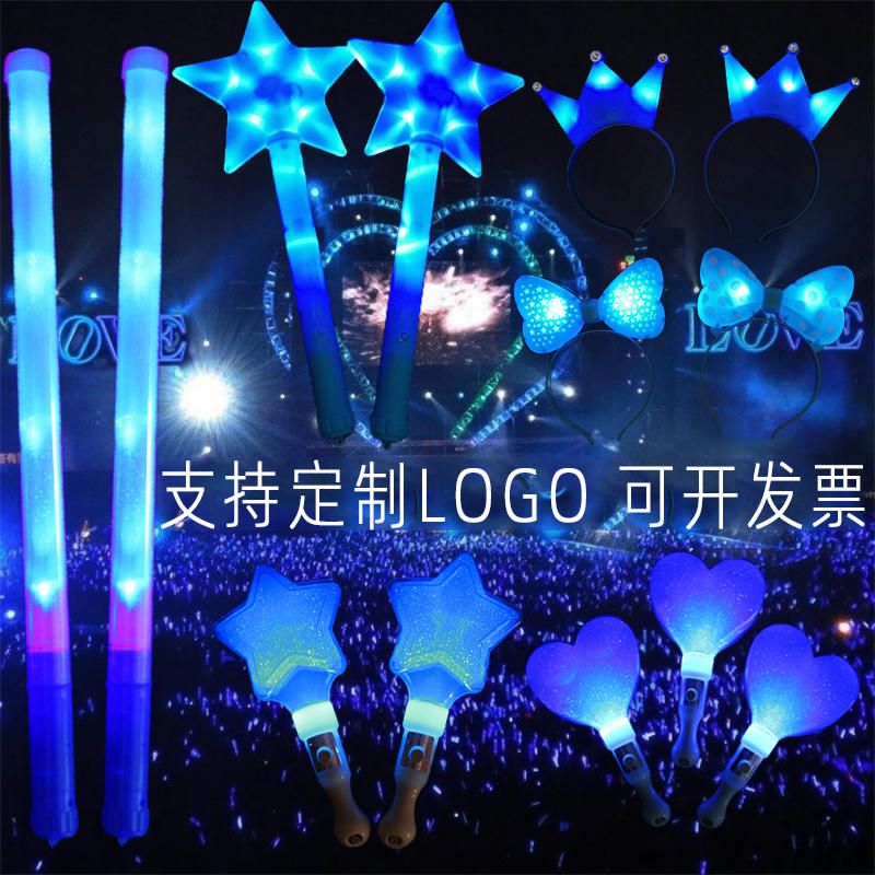 演唱会气氛道具定制粉丝应援发光星星荧光灯棒手持闪光棒头箍七彩