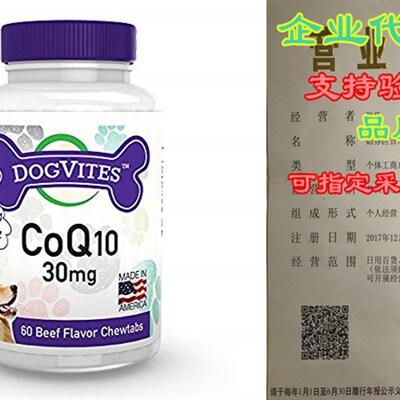 极速Staywell DogVites CoQ10 For Dogs 30mg Chewable (60 Beef