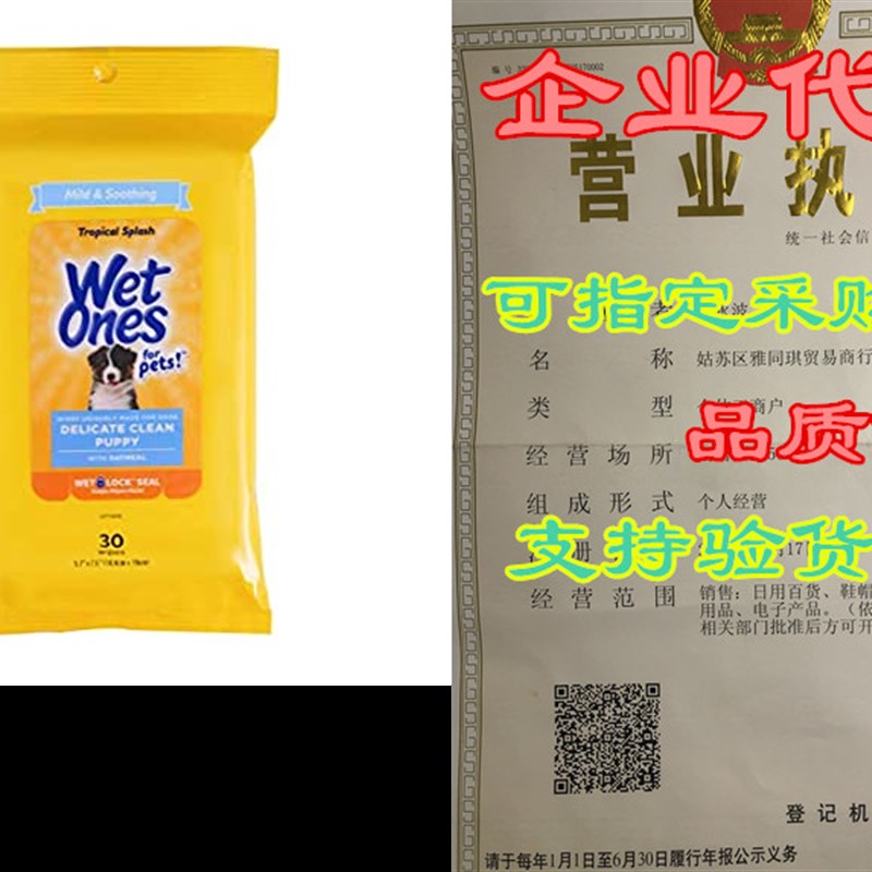 Wet Ones for Pets Delicate Clean Puppy Cleaning Wipes wit