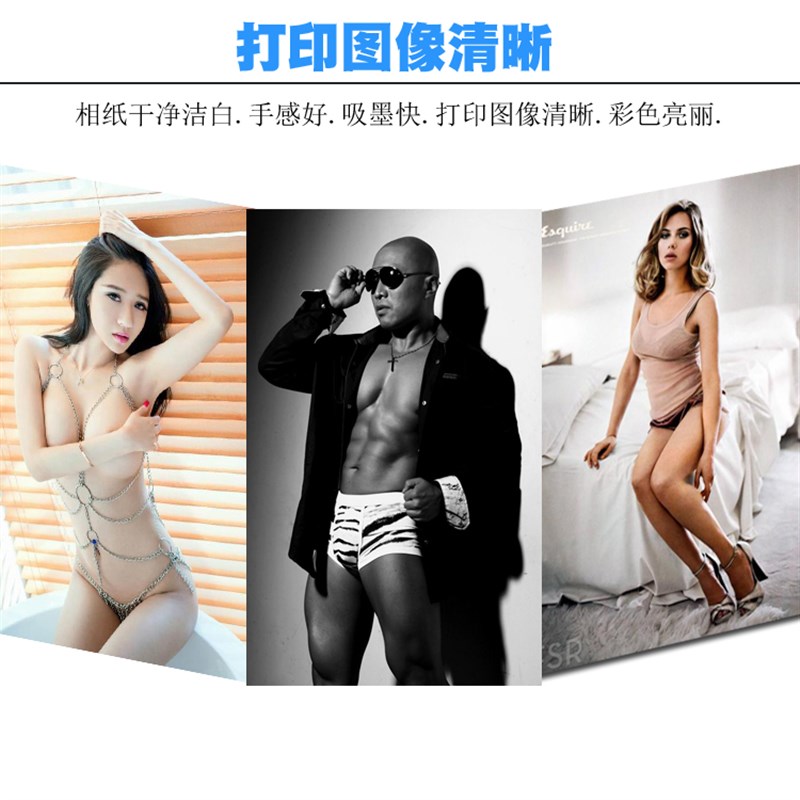 高光相纸a4照片纸180克200G230g彩色喷墨打印6寸4R相片纸7寸10寸