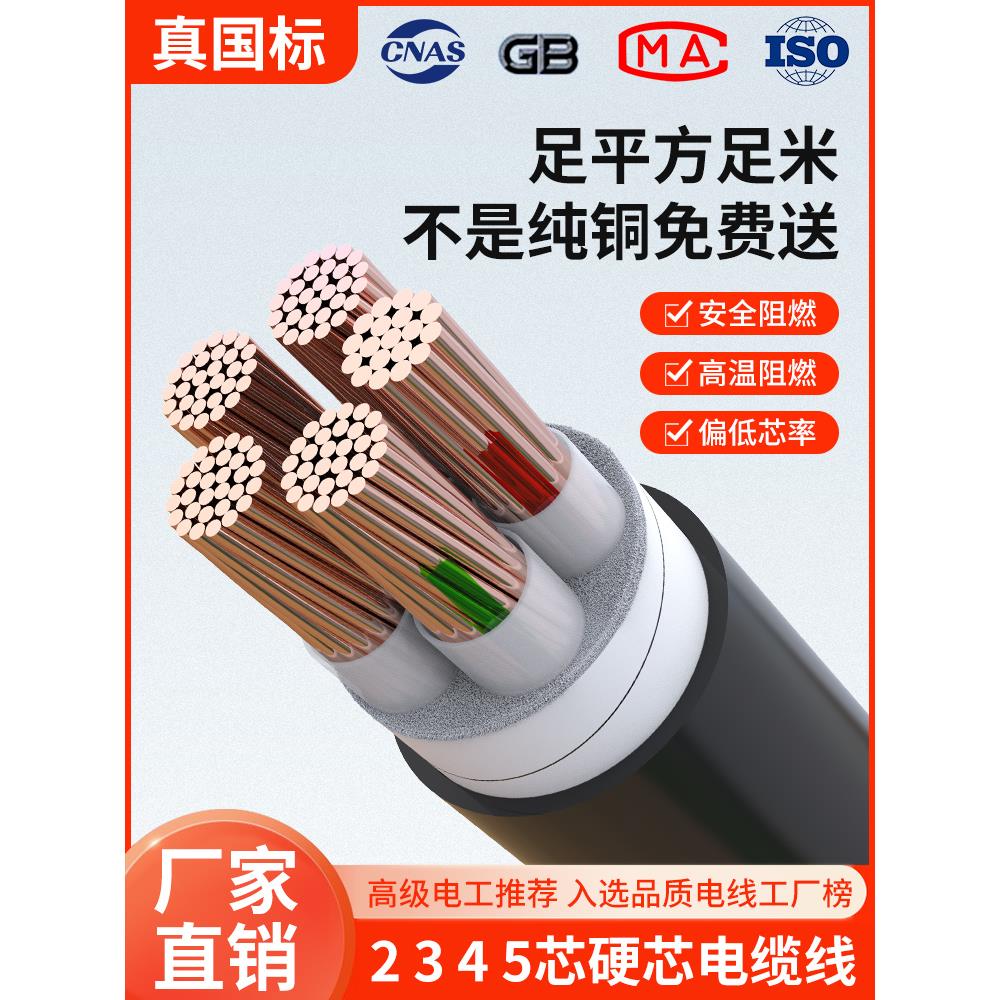 国家标准室外线纯铜芯Yjv2 3 4 5芯10 16 25 35 50平方三相电缆