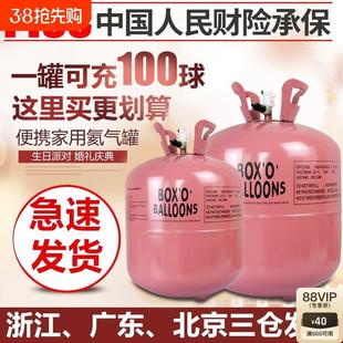 饰 家用氦气罐大小瓶气球飘空商用打气筒充气机结婚求婚礼房生日装