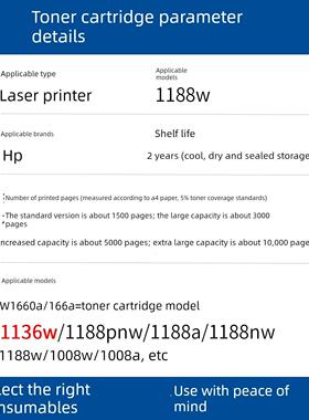 适用于Hp1188W硒鼓1188Nw硒鼓1008A1008W1136W打印机硒鼓1660A