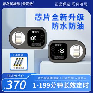 防干烧自动关火器燃气灶定时自动关火专用智能老人忘关火提醒器