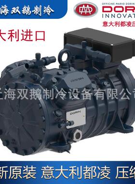 供应意大利都凌压缩机 H290CS 冷库配件设备 都灵压缩机DORIN机头