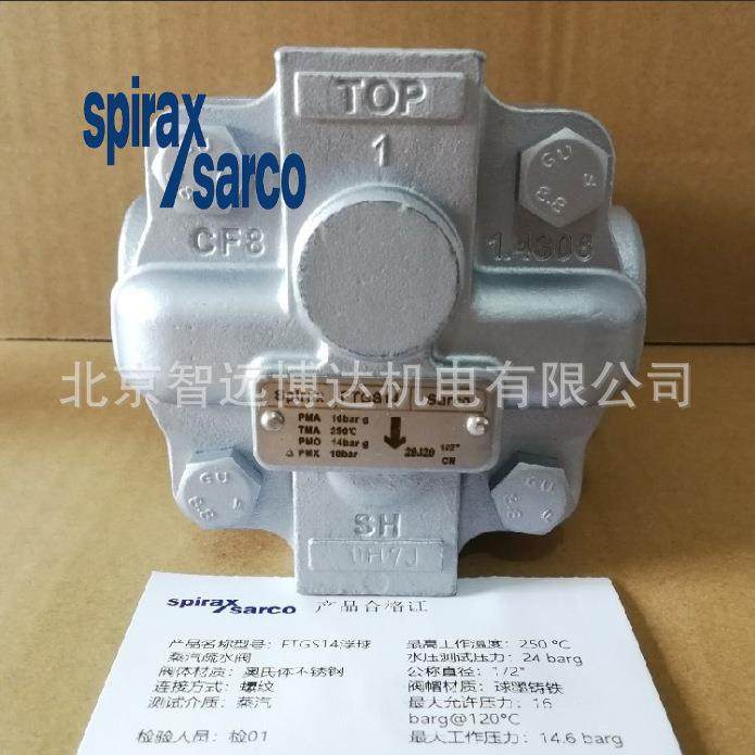 SPIRAXSARCO斯派莎克FTGS14蒸汽疏水阀 浮球疏水器 阀门,五金/工具,疏水阀/自动排水器,淘宝优惠券,粉丝福利购,淘宝优惠卷