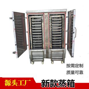 厂家直供食品级蒸饭箱 小推车式米饭蒸柜 中央厨房配餐保温箱